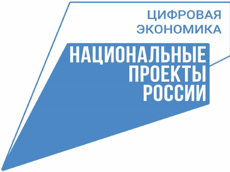 Фонд «Сколково» приглашает камчатские предприятия принять участие в конкурсном отборе пилотных проектов апробации технологий искусственного интеллекта